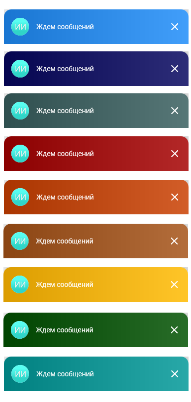 Виджет 7.png