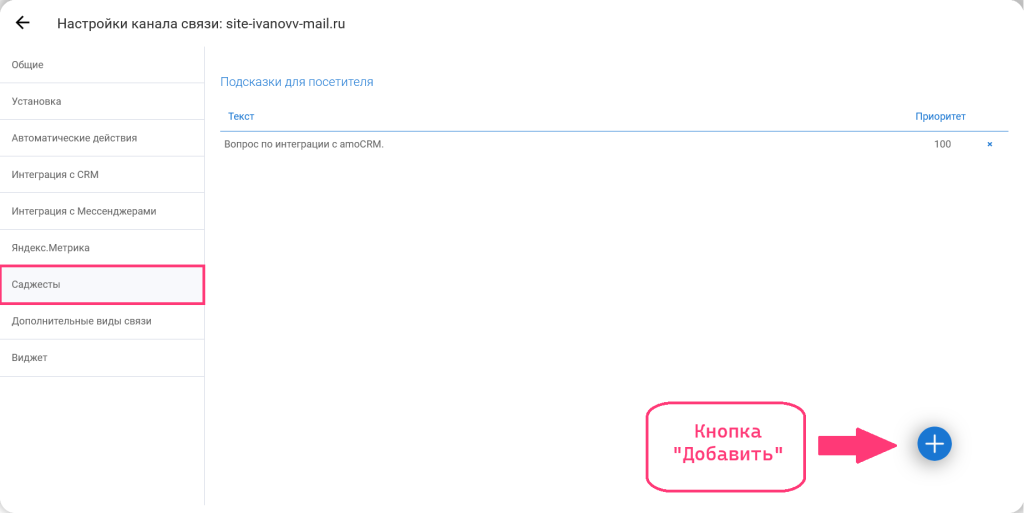 Каналы связи 9.png