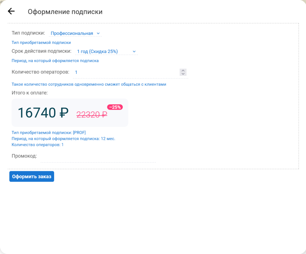 Версия - ПРО.png