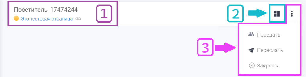 Чаты 4.png
