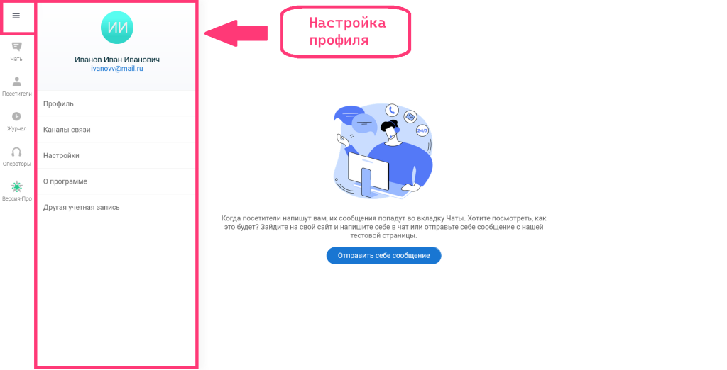 Меню настроек.png