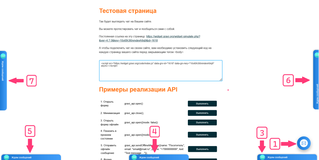 Виджет 5.png