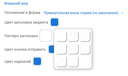 Виджет 8.png