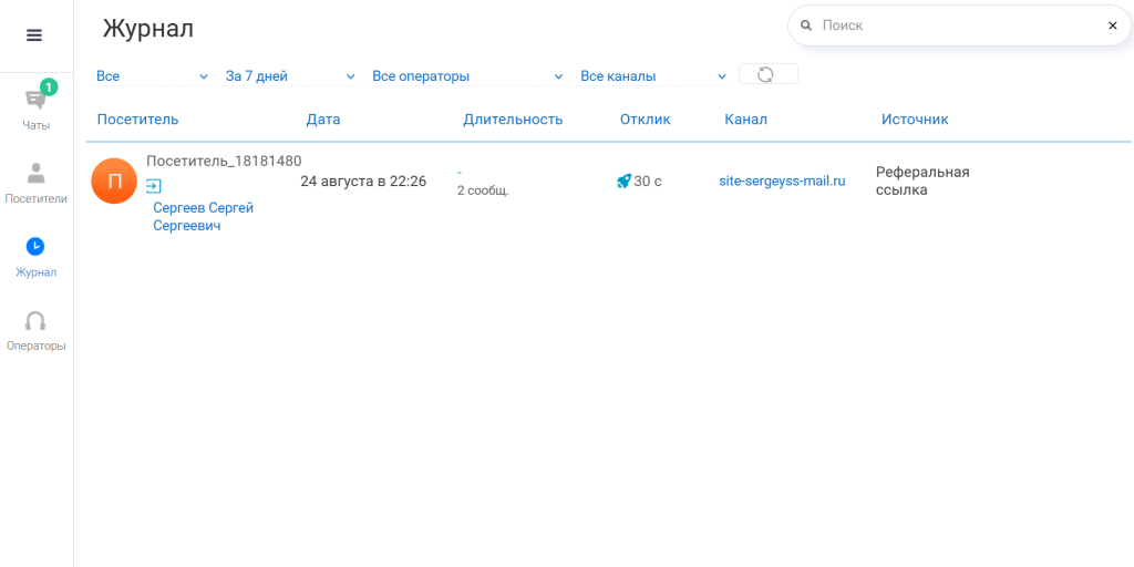 Журнал 1.png