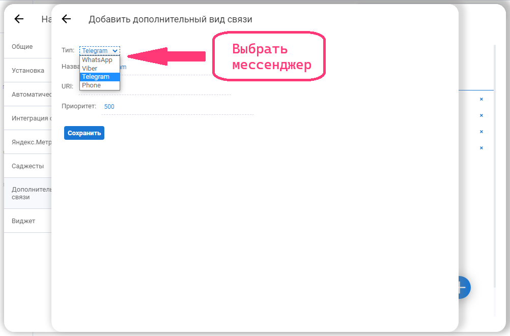 Доп. вид связи 3.png