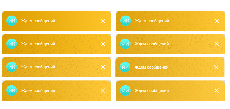 Виджет 9.png