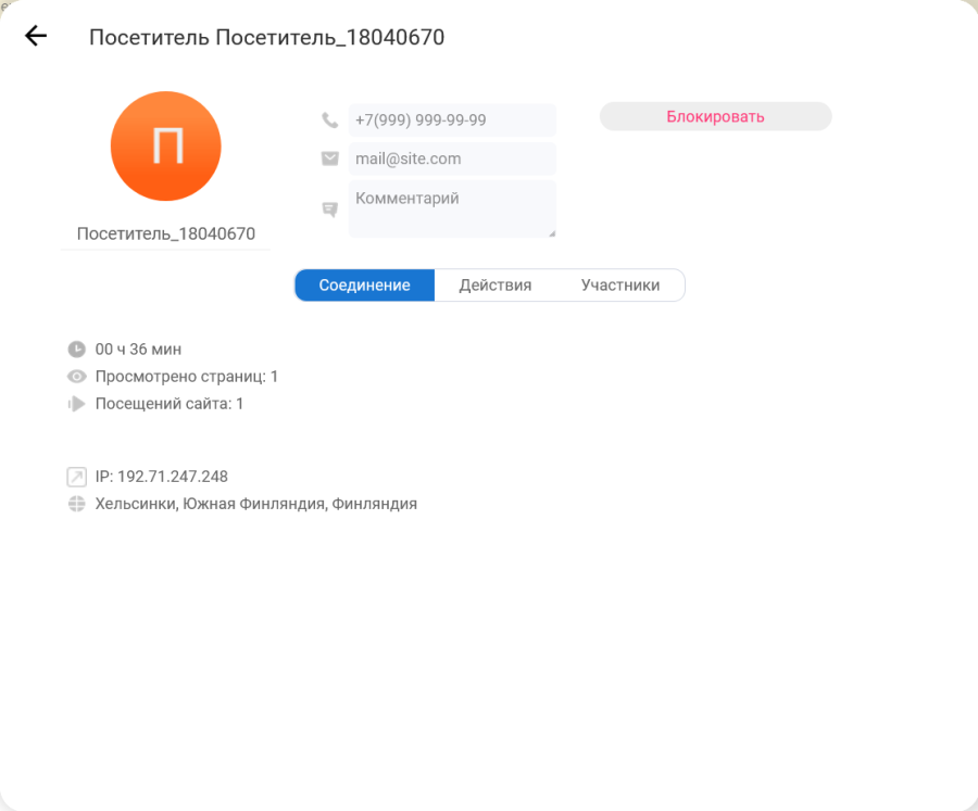 Посетители 3.png
