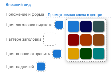Виджет 6.png