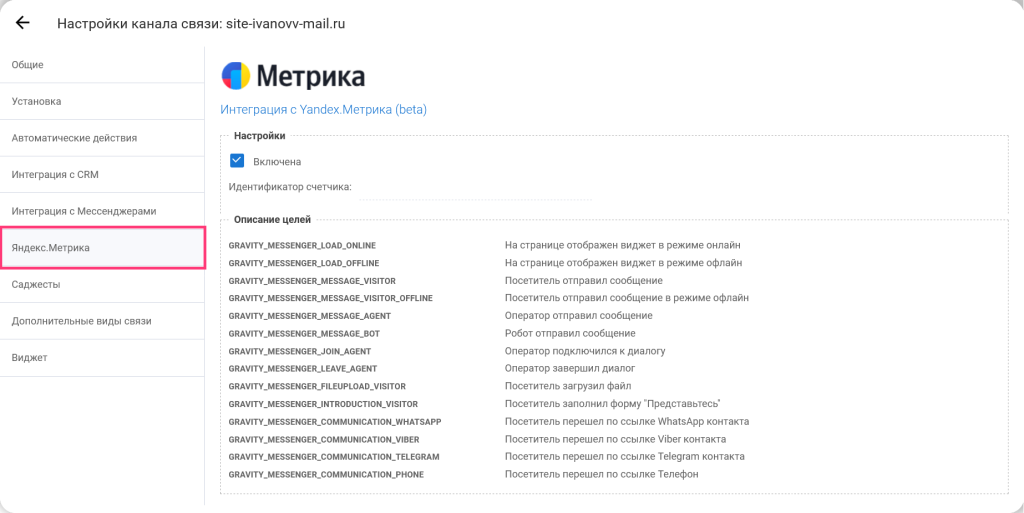 Каналы связи 8.png