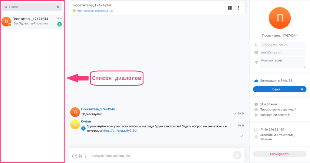 Чаты 2.png