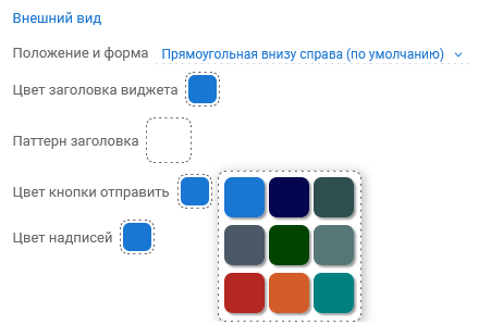Виджет 10.png