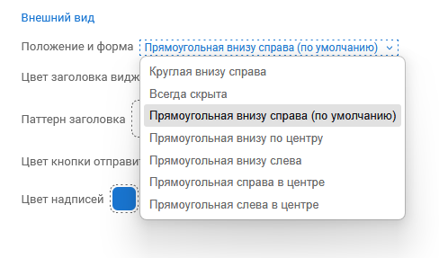 Виджет 4.png