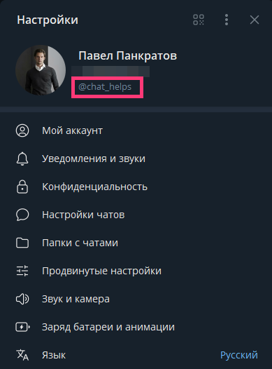 Доп. вид связи 4.png
