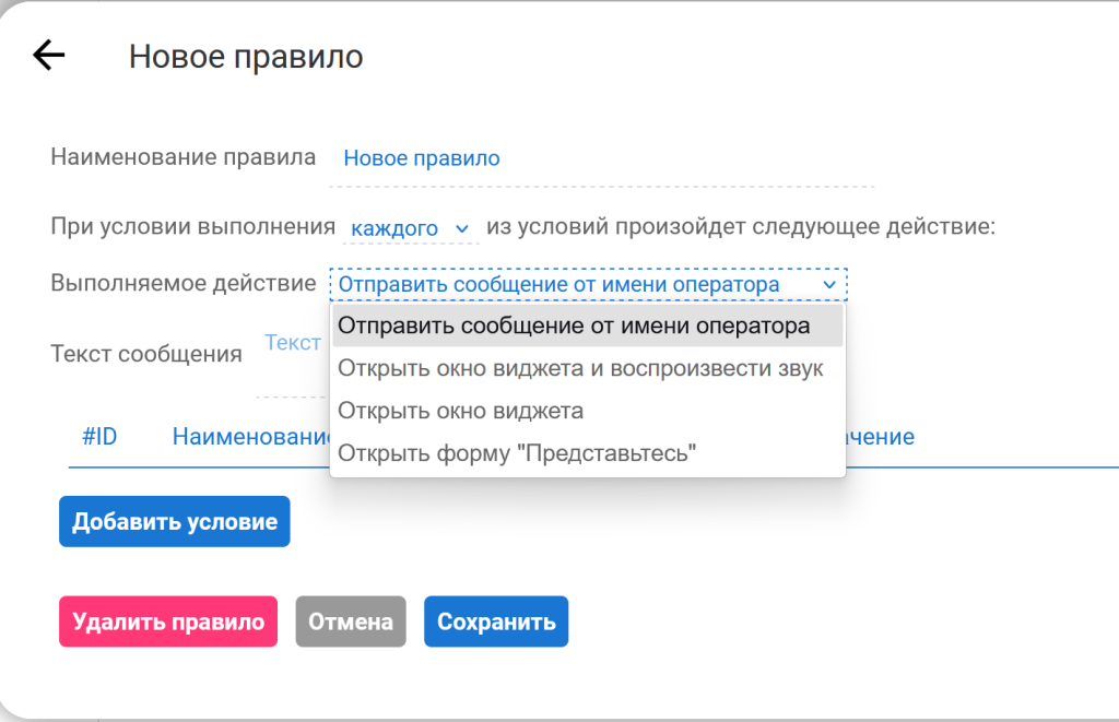 Авт. действия 2.png