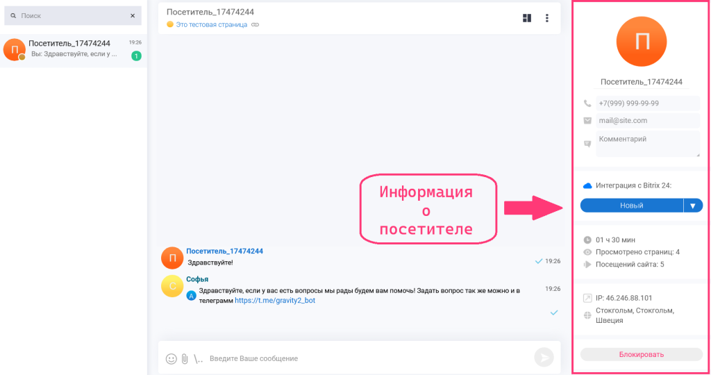 Чаты 3.png