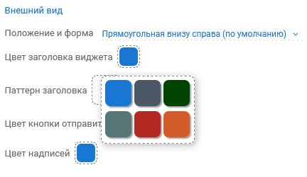 Виджет 12.png